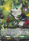  DZ-SS16/022 RRR 緑宝獣 エルメイダ 