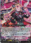 DZ-SS16/024 RRR 今夜だけの魔女 ストレージャ