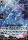  DZ-SS16/025 RRR 海謡竜 エレスティーノ 