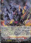 DZ-SS16/027 RRR 砕牙凶縛 アレイスト＆フォルガモルト