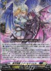  DZ-SS16/028 RRR 夢天相愛 ナアマ＆サマエル 