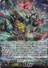  DZ-SS16/029 RRR 重蝕望縁 グラヴェル＆オルグス 