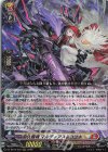  DZ-SS16/030 RRR 崩仇雪魂 マルディアス＆コユキ 