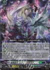  DZ-SS16/031 RRR 屍猟裂災 ロヴィーナ＆ズウィン 