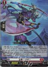  DZ-SS16/033 RR 忍竜 ソウザン 