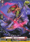  DZ-SS16/049 C 忍竜 マドワズ 