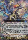  DZ-SS16/LG08 LGRRR 震天竜 アストライオス・ドラゴン 