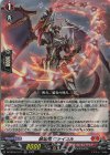 DZ-SS16/LG11 LGRR 装焔竜 ヴァイカル