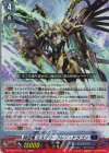 DZ-SS16/LG12 LGRR 時空竜 ミステリーフレア・ドラゴン 