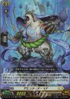  DZ-SS16/LG18 LGRR デピュタイズ・ベア 