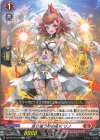  DZ-SS16/LG22 LGR 巡り逢う焔の巫女 リノ 