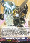  DZ-SS16/LG25 LGR メーザーギア・ドラゴン 