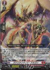  DZ-SS16/Re02 Re ヴァリアンスレイ・ドラゴン 