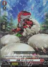  DZ-SS16/Re11 Re 幼竜 ガルグレックス 