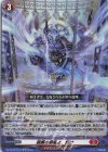  DZ-SS16/Re13 Re 禁断の邪眼よ、開け 
