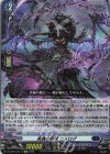 DZ-SS16/Re15 Re 美食の荊棘 ニズログ 