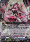 DZ-SS16/Re17 Re 刺衝の奇術師 ニルフェード 