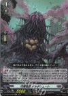  DZ-SS16/Re22 Re 汚濁怪獣 ポルポリュート 