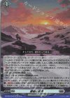  DZ-SS16/Re23 Re 黄昏の境界 