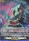  DZ-SS16/Re30 Re 竜へ至る旅路 