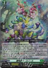  DZ-SS16/Re31 Re 樹角獣 マールゴール 