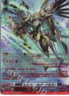 DZ-SS16/SR17 SR 時空竜 ミステリーフレア・ドラゴン(箔押し)
