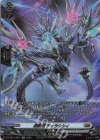  DZ-SS16/SR31 SR 虚数竜 ディラクシィ(箔押し) 