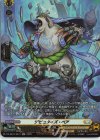 DZ-SS16/SR41 SR デピュタイズ・ベア(箔押し)