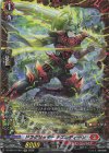 DZ-SS16/FFR01 FFR ドラグリッター ナズルディーン(箔押し) 