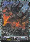  DZ-SS16/FFR10 FFR 狂焔怪獣 ブレゼルガス(箔押し) 
