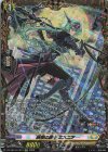 DZ-SS16/FFR12 FFR 終夜の騎士 エスニア(箔押し)