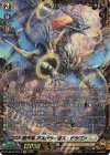  DZ-SS16/FFR14 FFR 震天竜 アストライオス・ドラゴン(箔押し) 