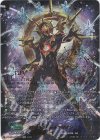  DZ-SS16/SEC08 SEC 絶界巨神 ヴァルケリオン(箔押し) 