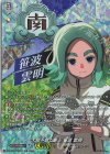 DZ-SS17/001R TDR 大胆不敵な策士 笹波 雲明(RRR仕様)