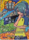 DZ-SS18/007R TDR 疾風スプリンター 風丸 一郎太(RRR仕様)
