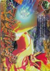 DZ-SS18/016R TDR マジン・ザ・ハンド(RRR仕様)