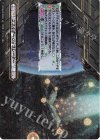  DZ-SS19/005R TDR エネルギージェネレーター(RRR仕様) 