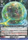 DZ-SS19/018 TD 艱難遮る碧の結界 