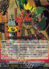  DZ-TB01/003 RRR 五角竜王 ドラム 