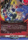  DZ-TB01/027 RR 百鬼陣 爆雷の構え 
