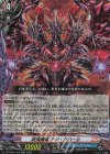  DZ-TB01/043 RR 終焉魔竜 アジ・ダハーカ 