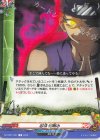  DZ-TB01/067 R 忍法 蛇睨み 