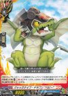  DZ-TB01/083 C ジャックナイフ・ドラゴン “ベビー” 