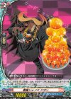  DZ-TB01/099 C 悪魔ソムリエ ザガン 