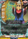  DZ-TB01/110 C ソロモンの鍵 下巻 