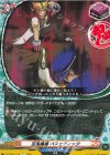  DZ-TB01/112 C 百鬼魔導 パスェティック 