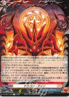  DZ-TB01/128 C ドラゴン・アイン 