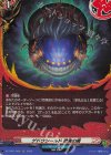  DZ-TB01/H06 H ゲドウシールド 悪鬼の盾 