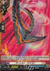  DZ-TB01/H18 H ブーメラン・ドラゴン 