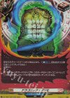  DZ-TB01/H24 H ドラゴニック・グリモ 